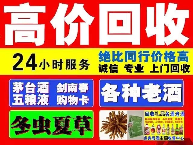 紫阳回收1999年茅台酒价格商家[回收茅台酒商家]